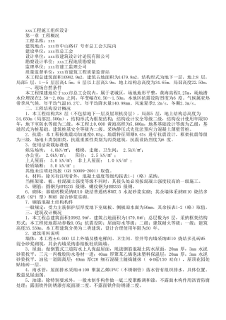 综合活动大楼工程