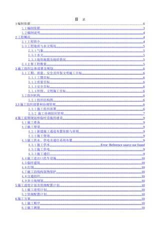 综合管廊工程专项施工方案