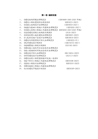 综合训练馆施工组织设计