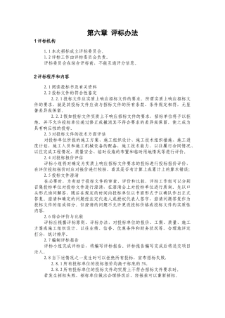 综合评价法实例