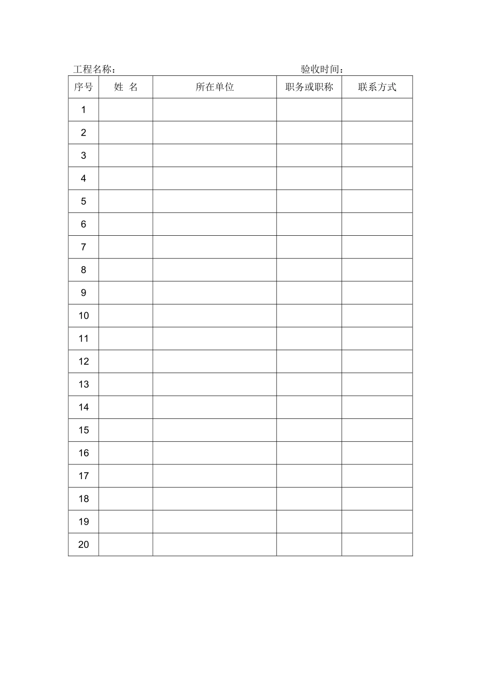 缺陷责任期终止证书1_第2页