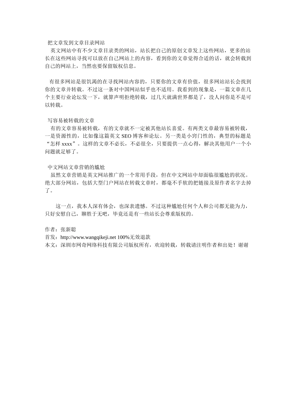 网络营销各种营销分析法_第2页