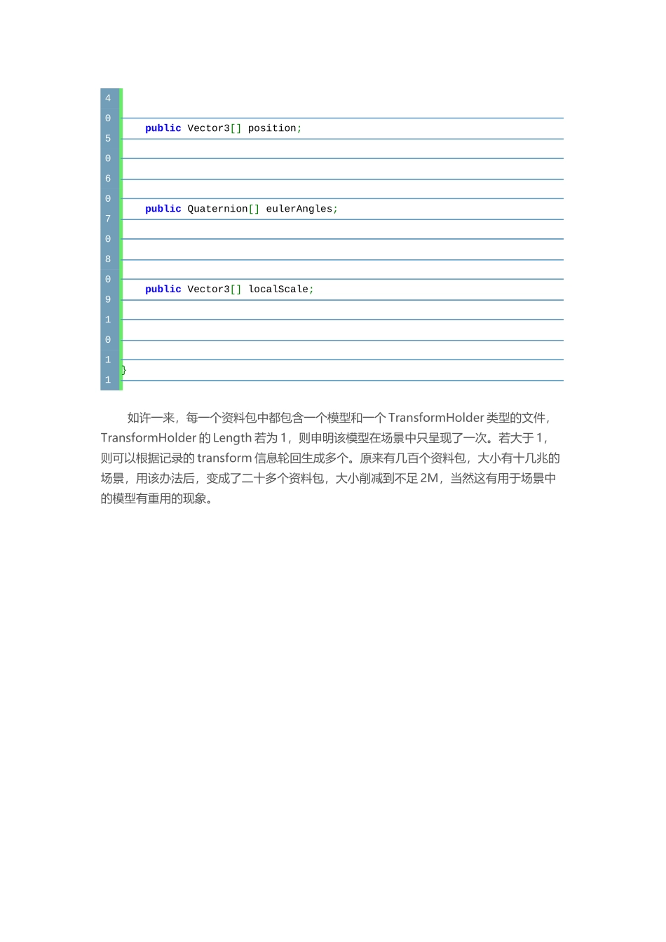 网页游戏场景打包与加载_第2页