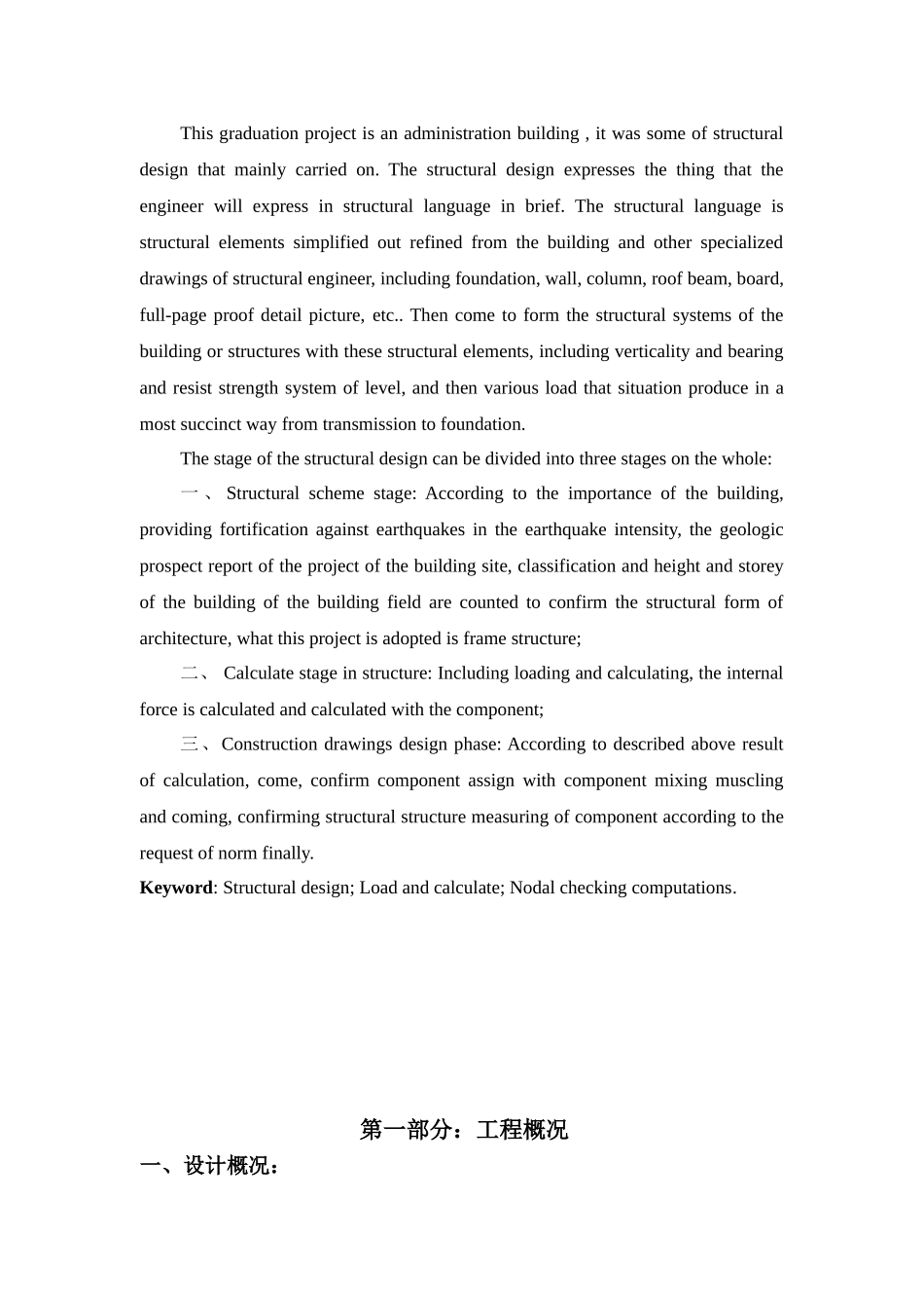 置业综合办公楼框架结构计算书_第2页