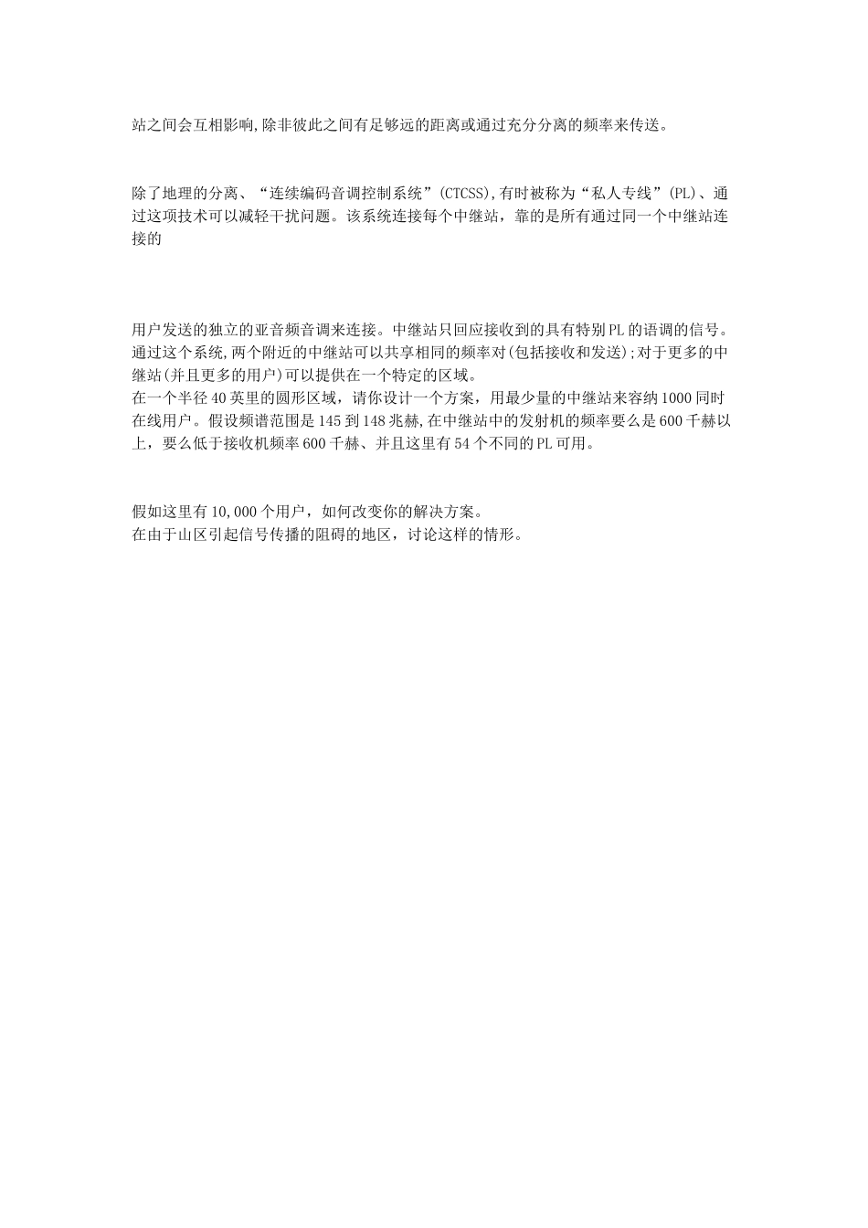 美国2025年大学生数学建模大赛题目_第3页