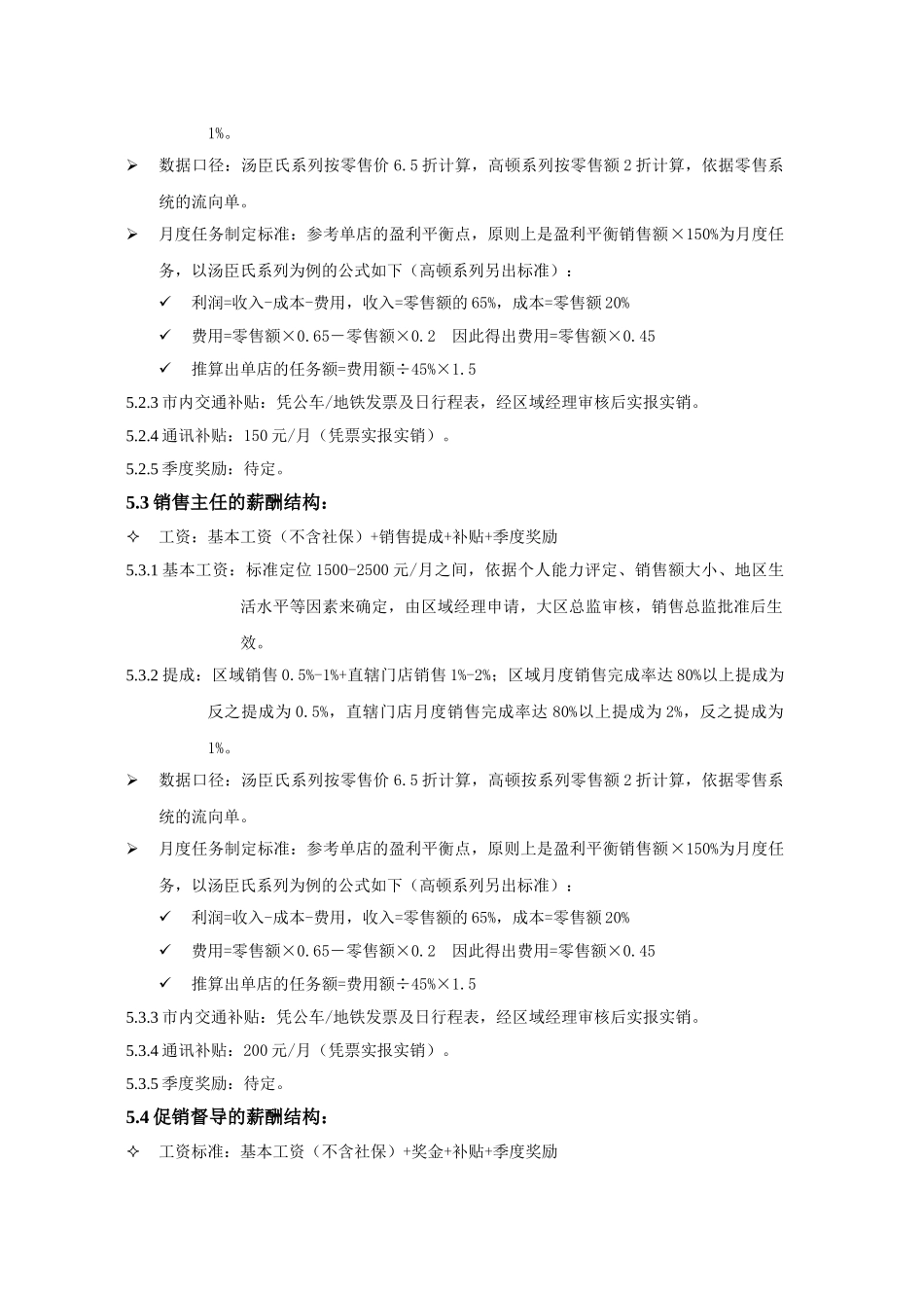 美国某国际集团有限公司_第2页