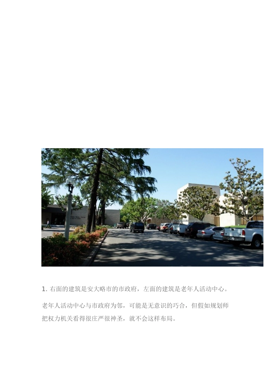 美国的老年人活动中心_第2页