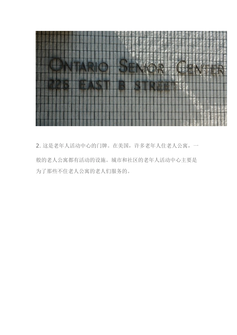 美国的老年人活动中心_第3页