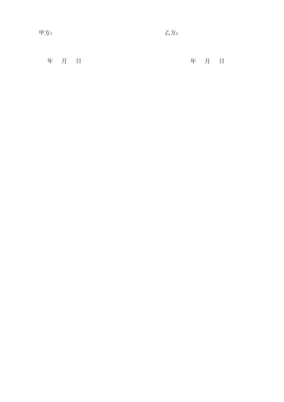 美容院员工干股合同_第3页