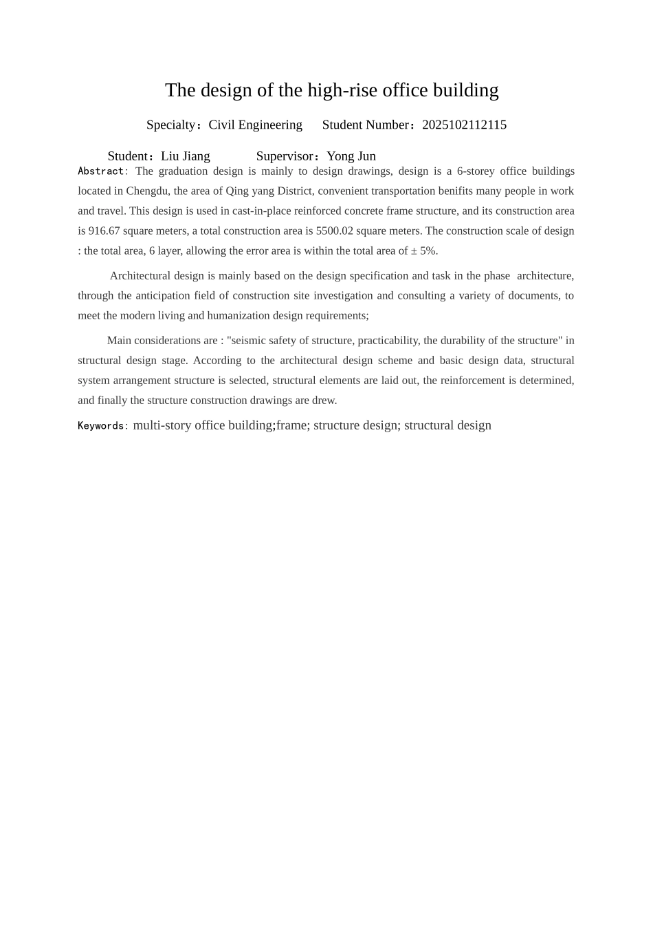 翰墨办公楼设计毕业设计_第3页