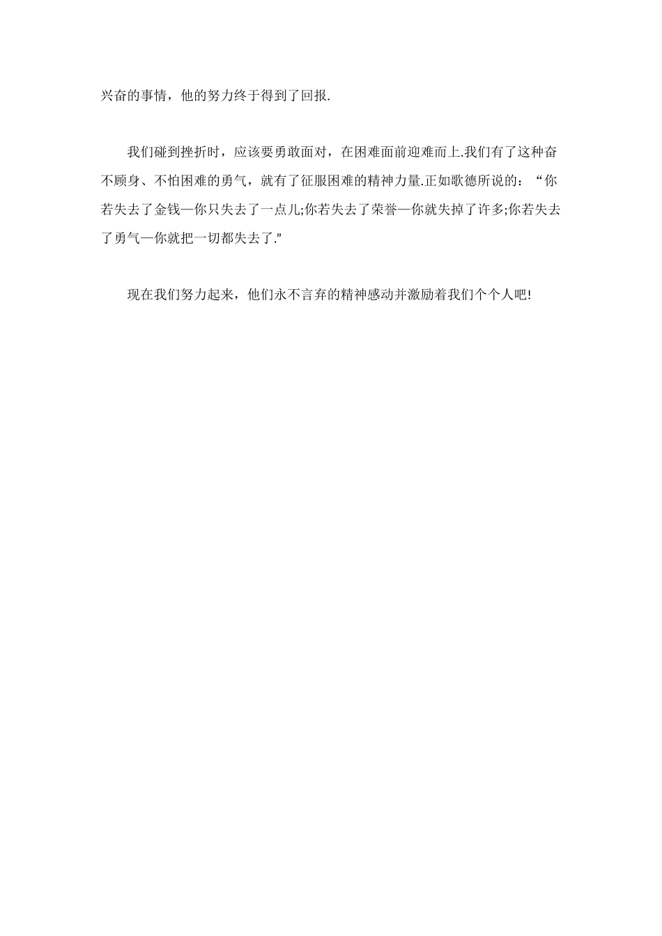 老人与海读后感-800字_第2页