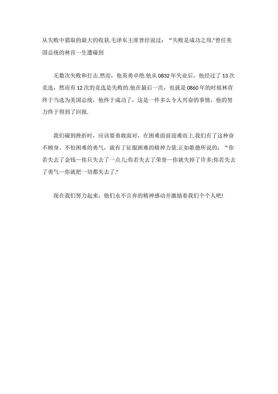 老人与海读后感-600字_第2页