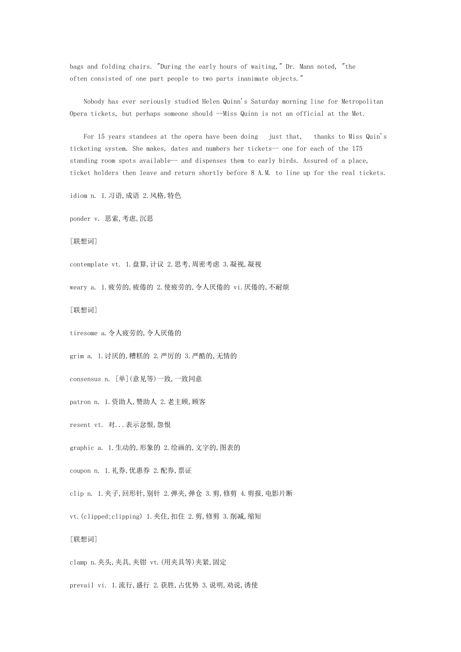 考研英语复习指导：通过阅读学词汇_第2页