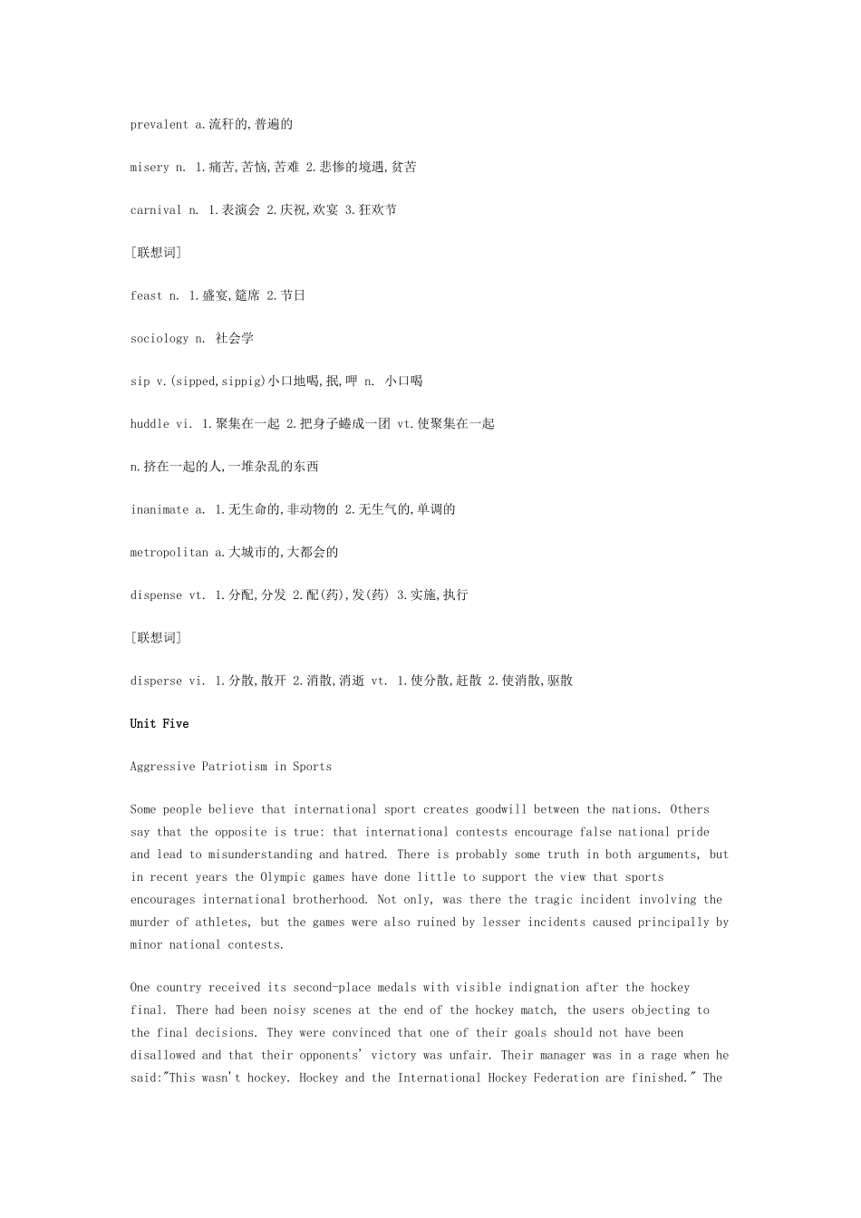 考研英语复习指导：通过阅读学词汇_第3页
