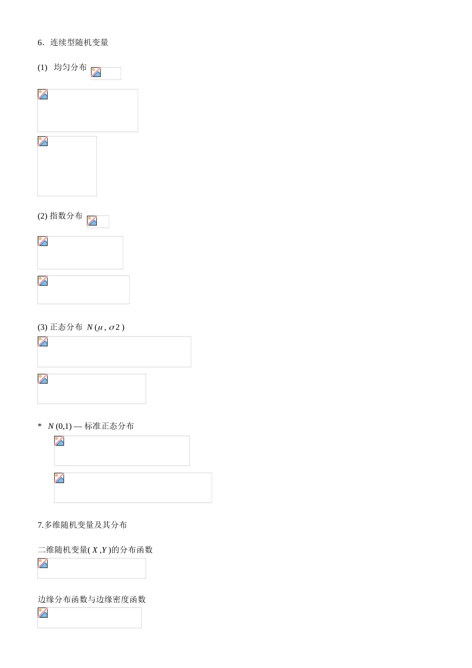考研数学线性代数及概率公式整理_第3页