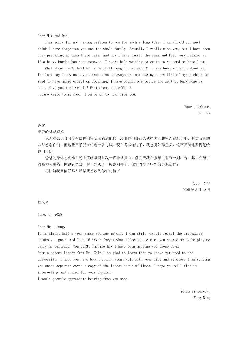 考研英语小作文指导：破解应用文写作_第3页