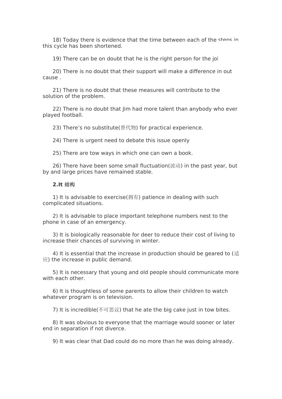 考研英语作文24分必背句型汇总_第2页