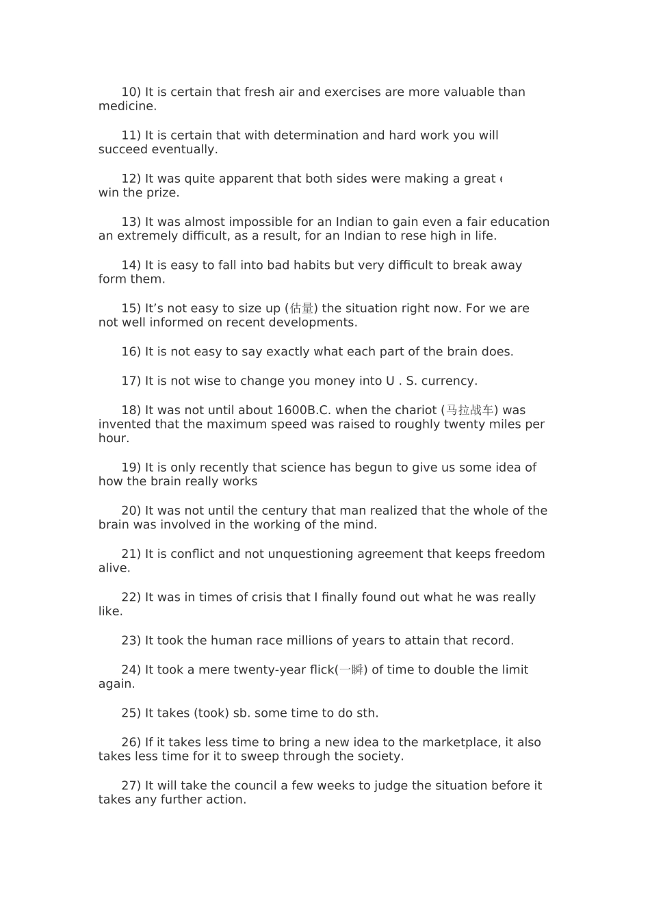 考研英语作文24分必背句型汇总_第3页