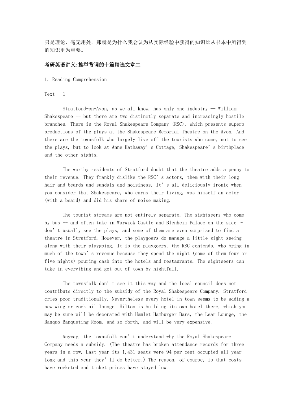 考研英语辅导讲义：推荐背诵的十篇精选文章_第2页