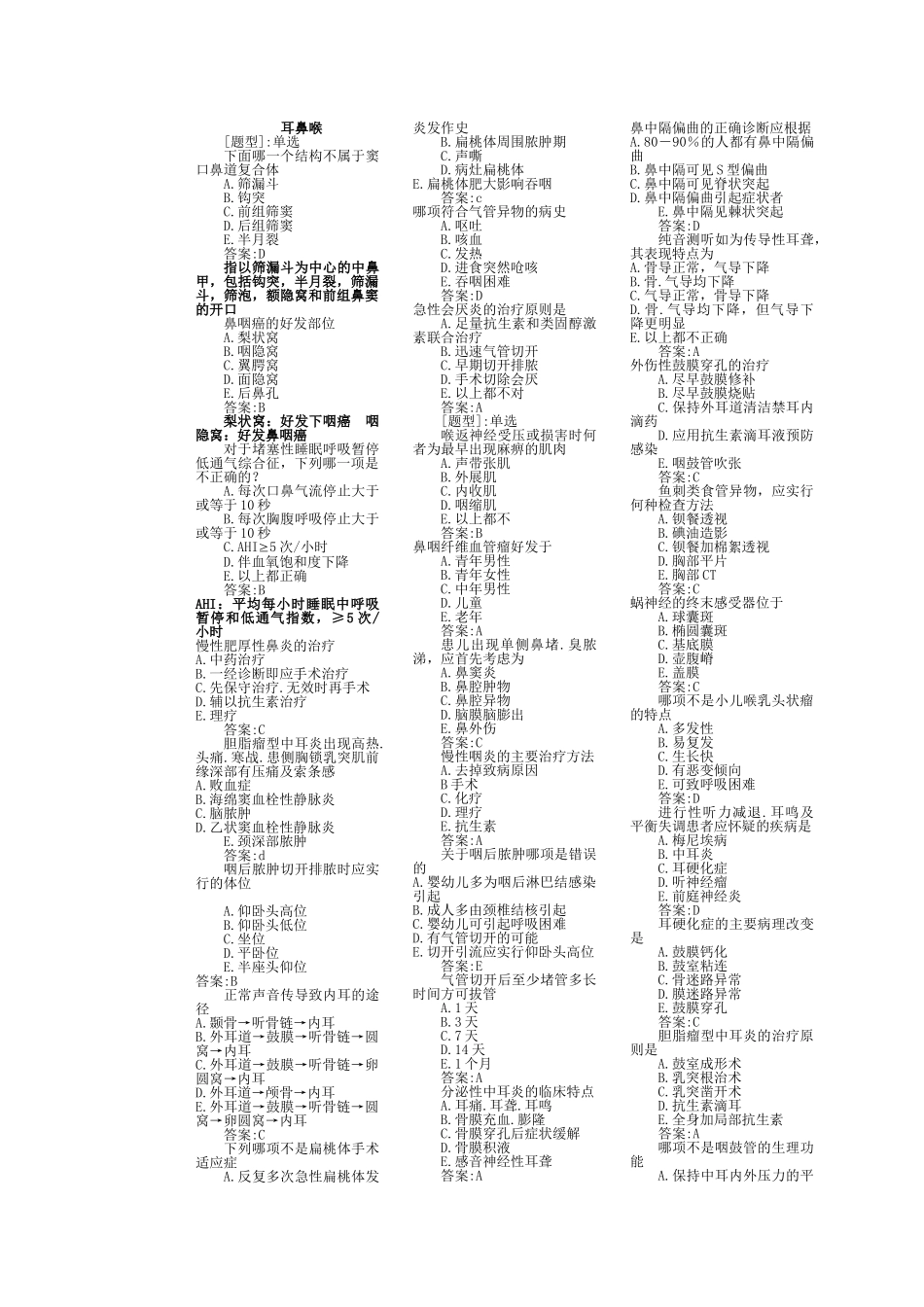 耳鼻喉机考题-打印_第1页