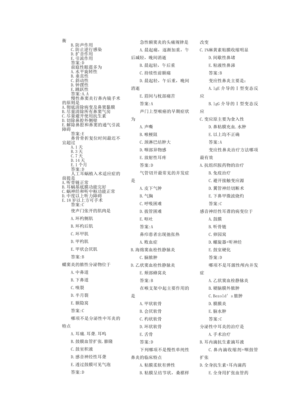 耳鼻喉机考题-打印_第2页