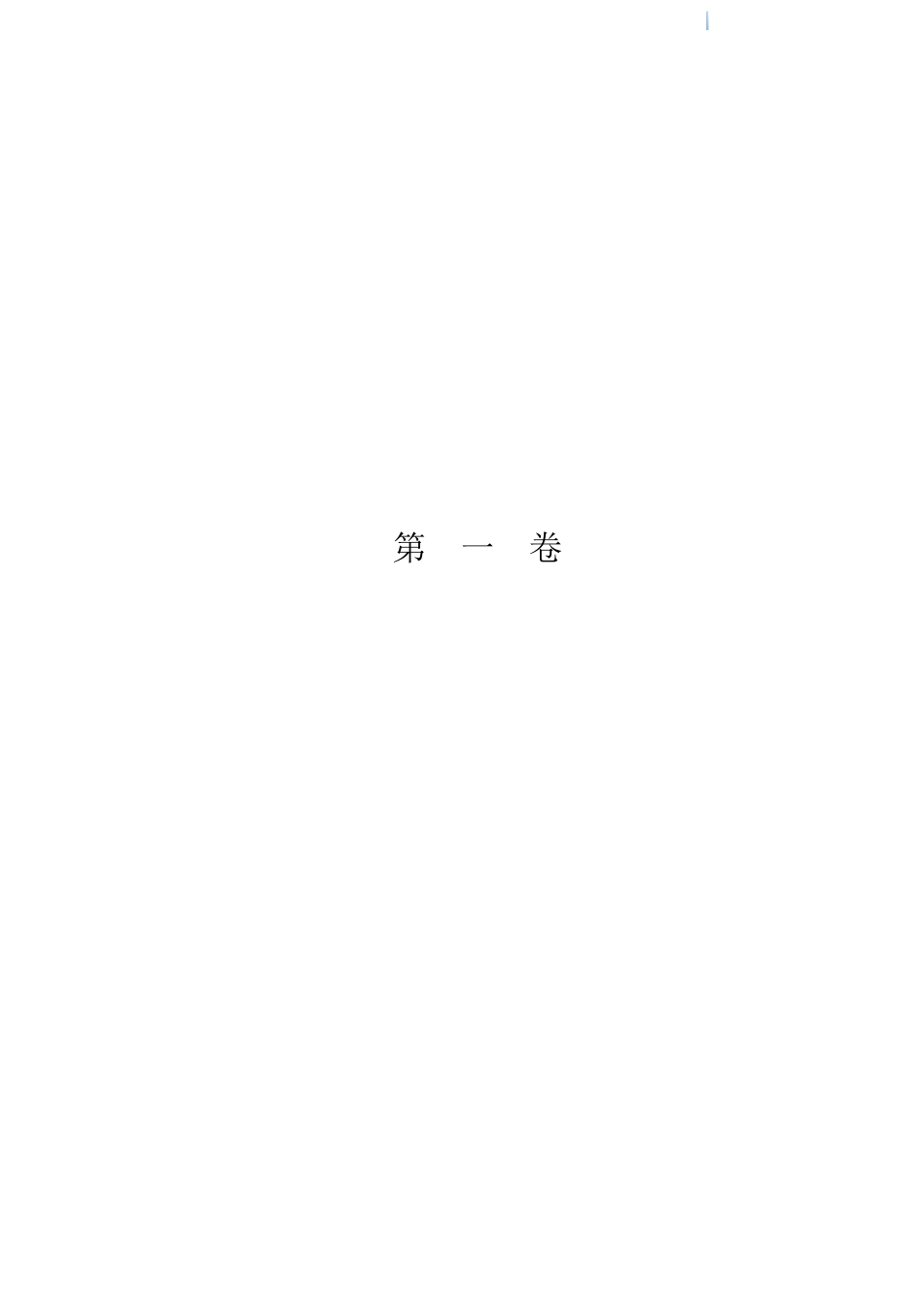 职业技术学院篮球训练馆建设项目_第3页
