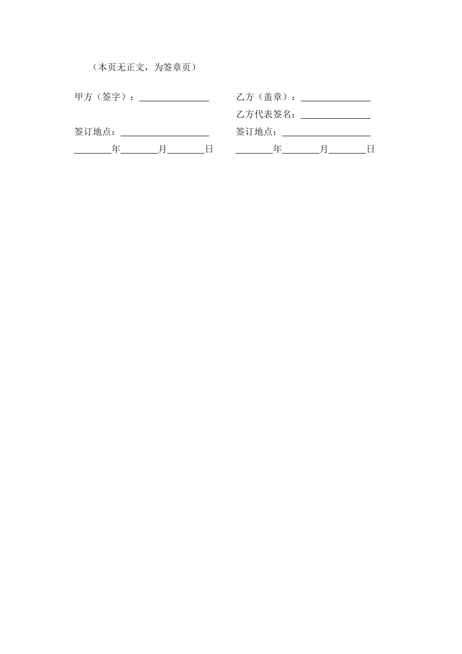 职前培训协议书_第3页