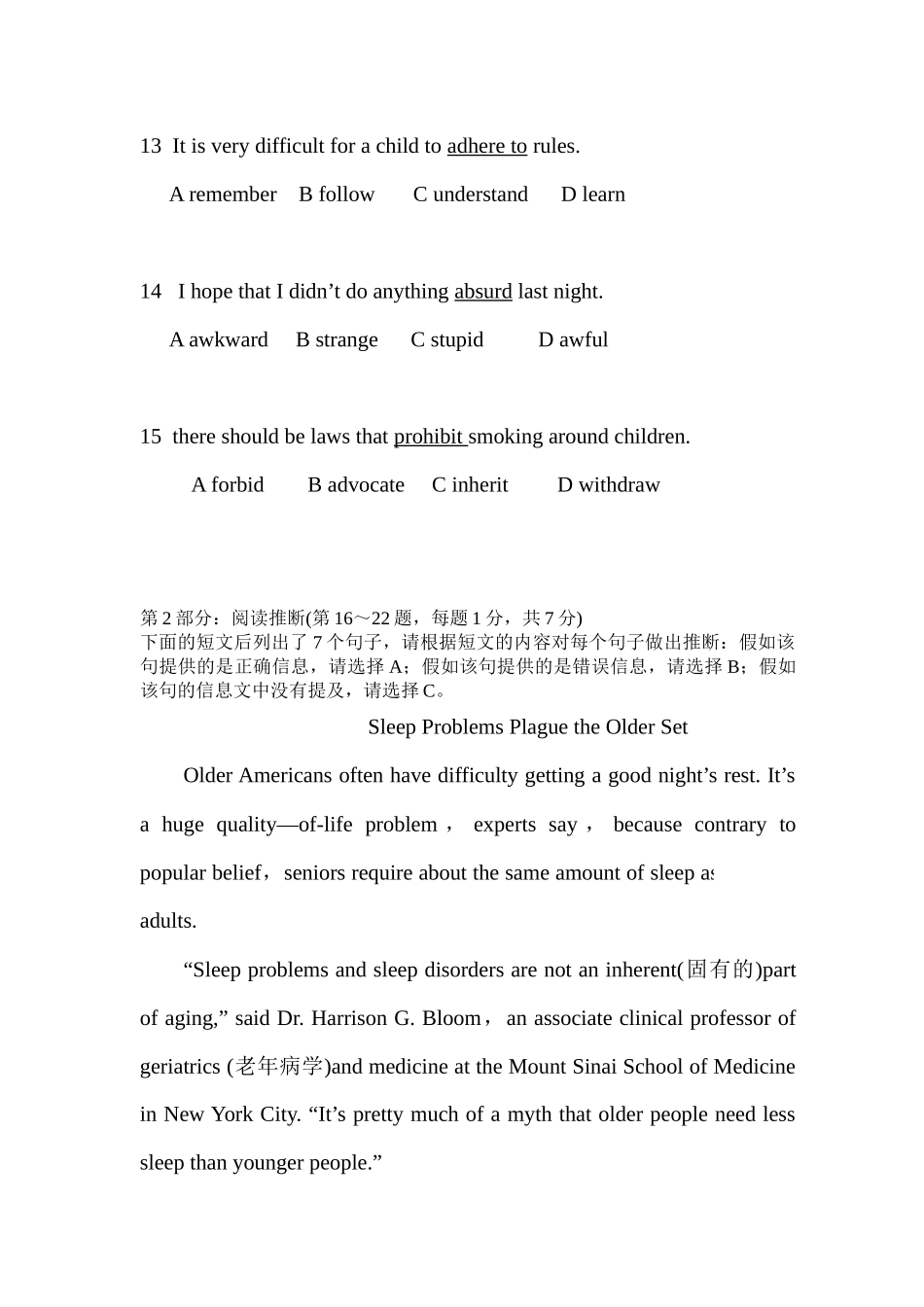 职称英语考试——卫生a-secret_第3页