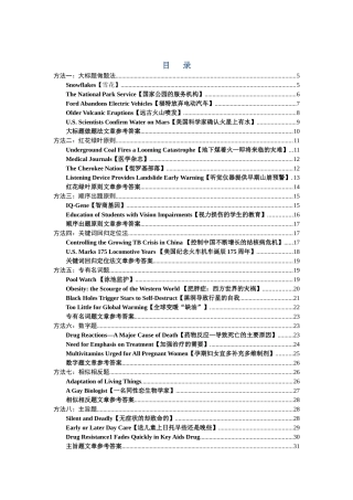 职称英语-阅读理解-方法技巧讲义
