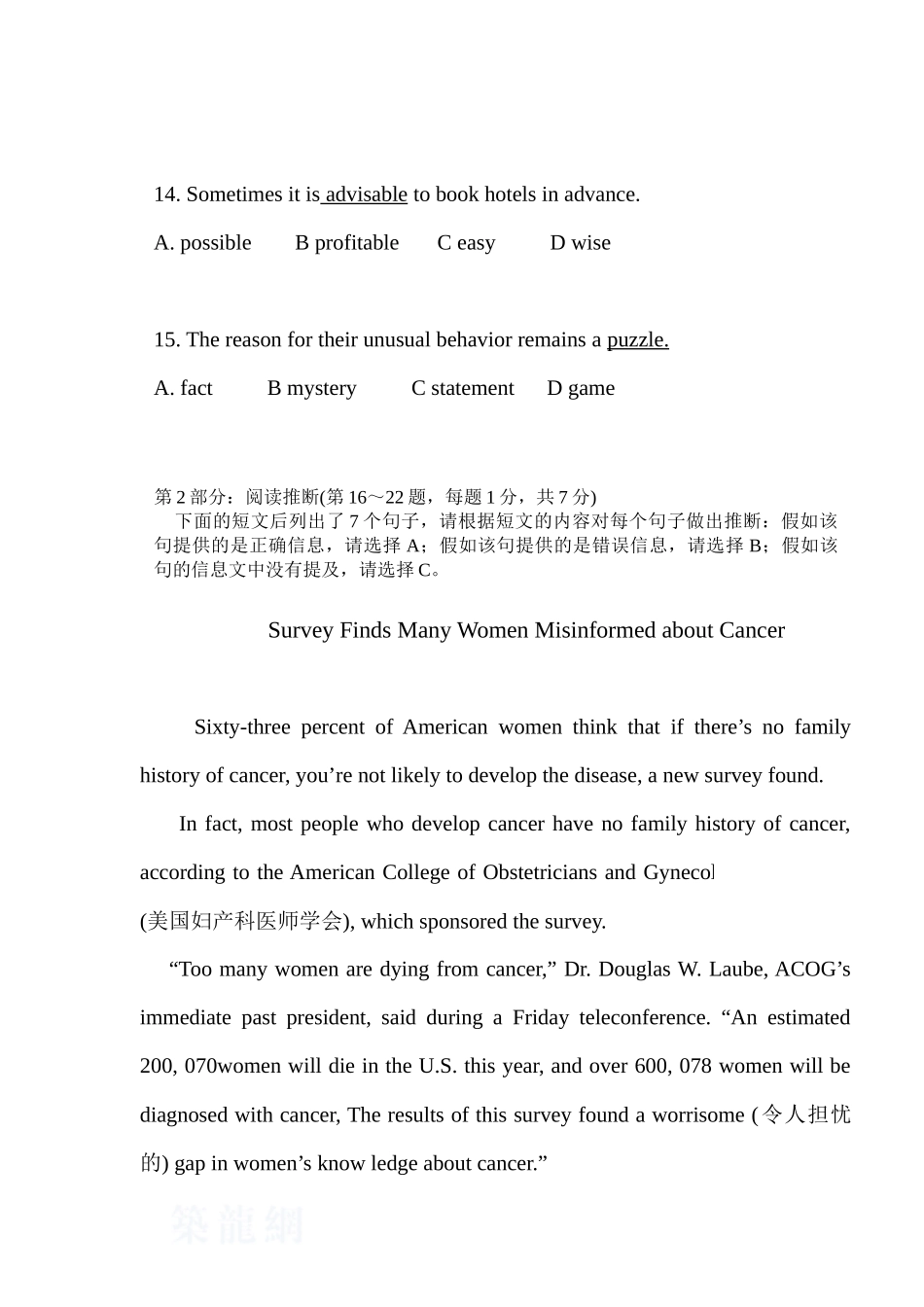 职称英语考试——卫生b-secret_第3页