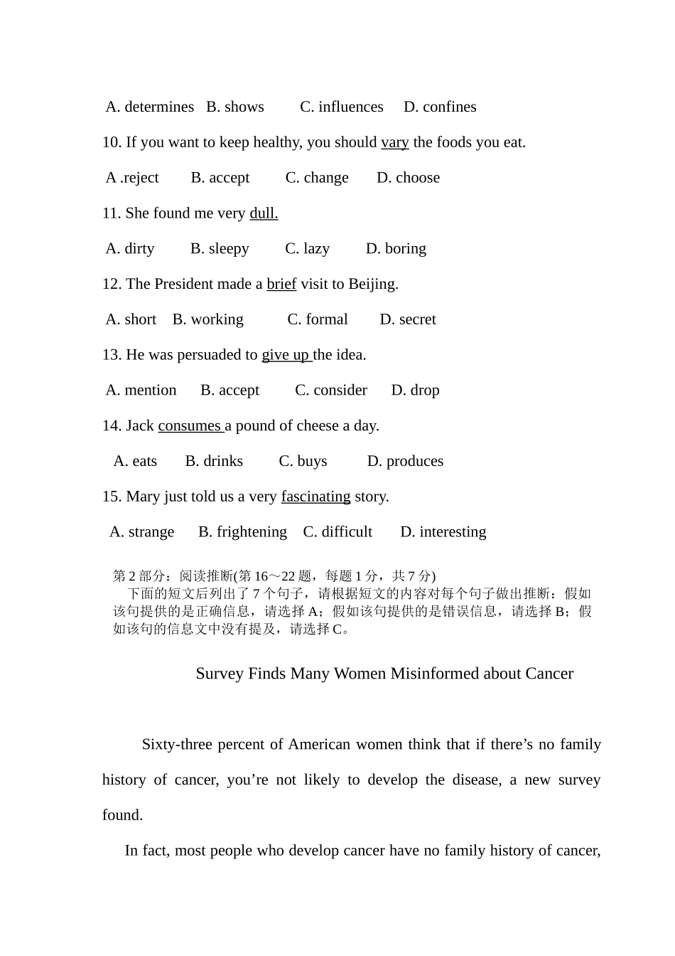 职称英语考试——卫生c-secret_第2页