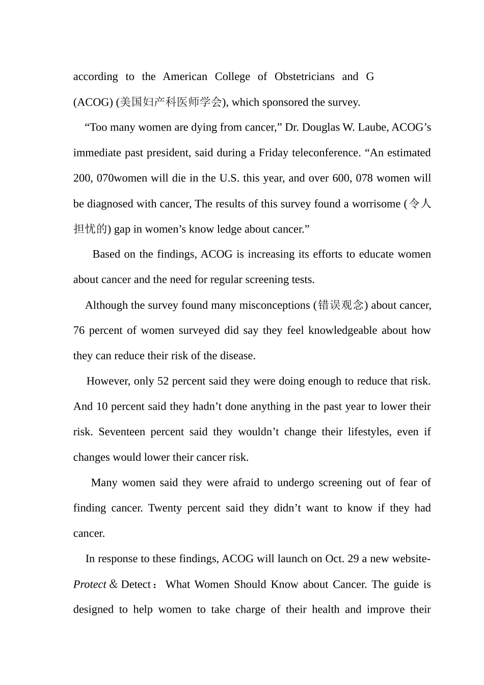 职称英语考试——卫生c-secret_第3页