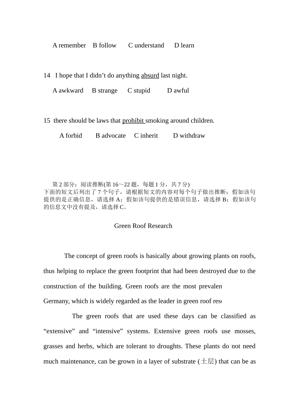 职称英语考试——理工a-secret_第3页