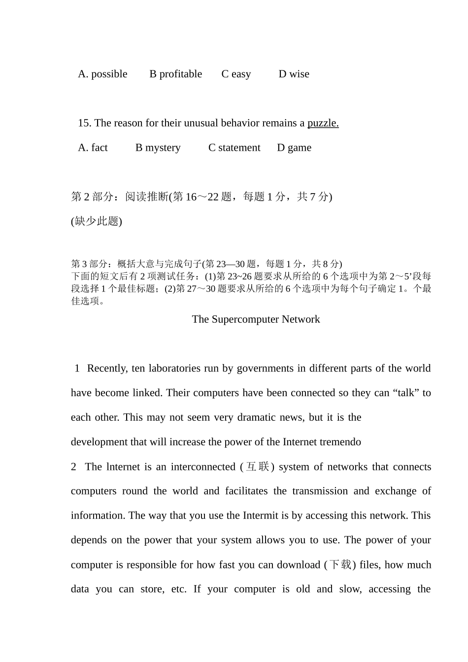 职称英语考试——理工b-secret_第3页