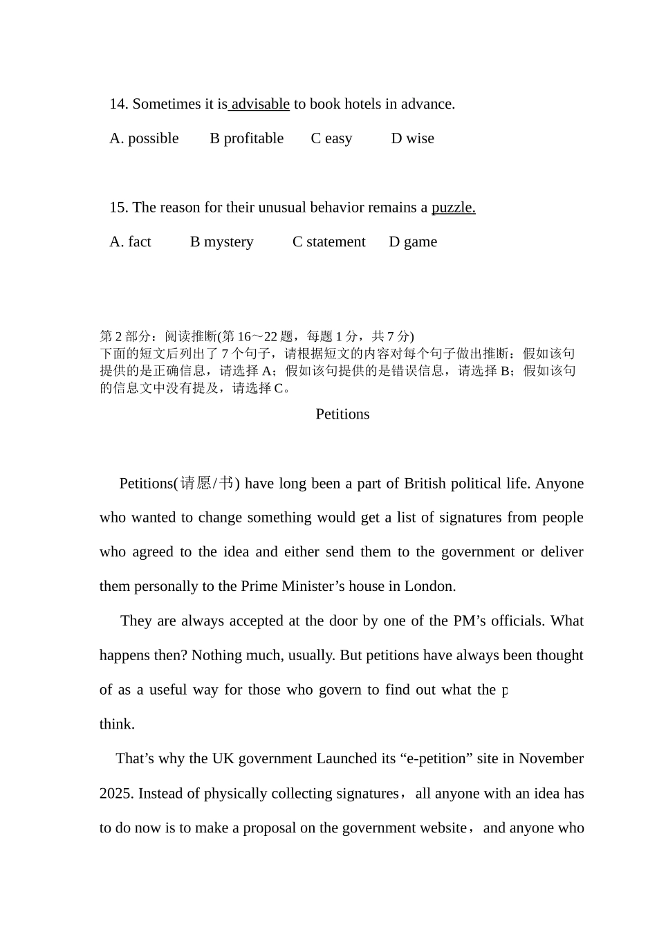 职称英语考试——综合b-secret_第3页
