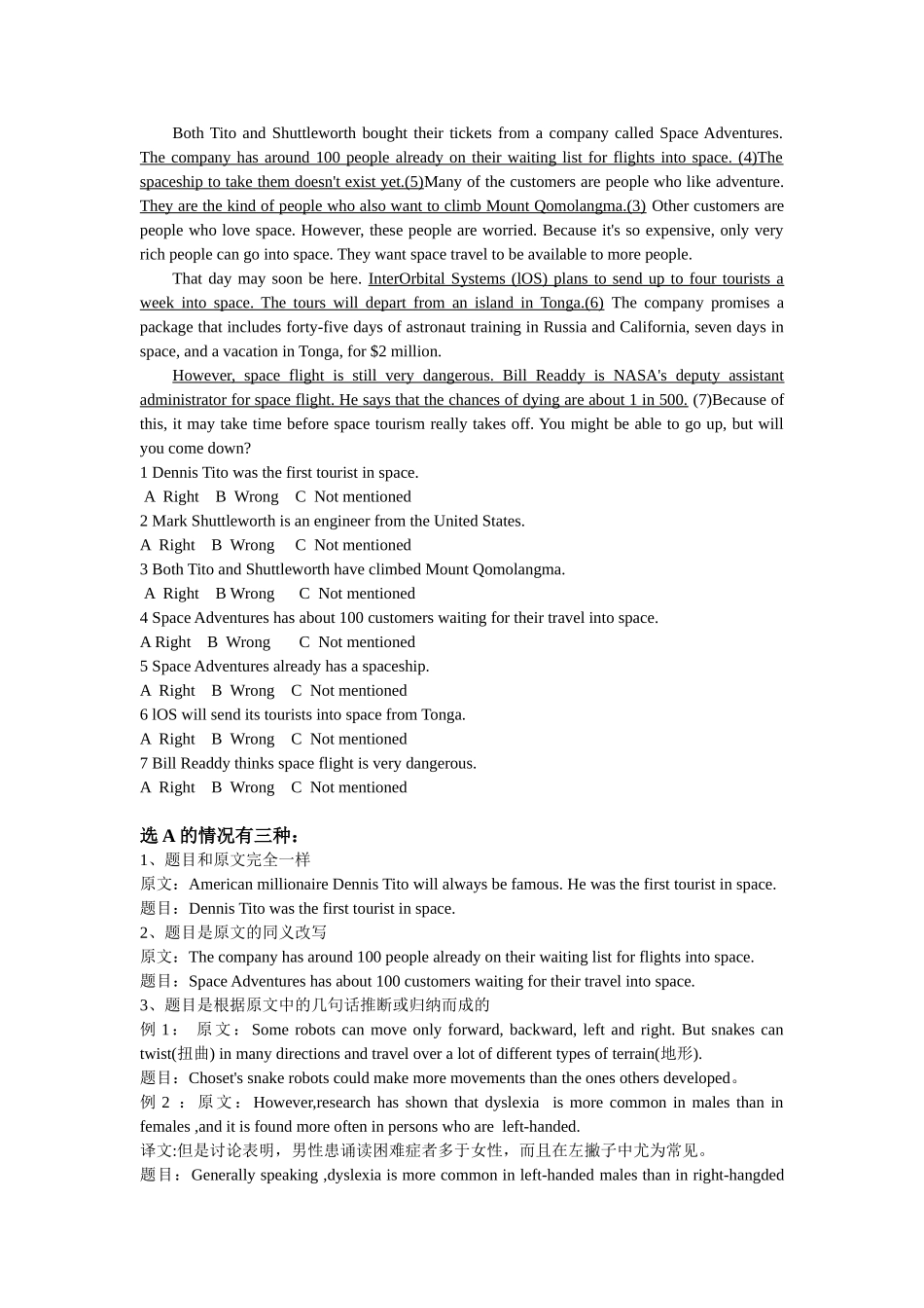 职称英语阅读判断题型解题攻略_第3页