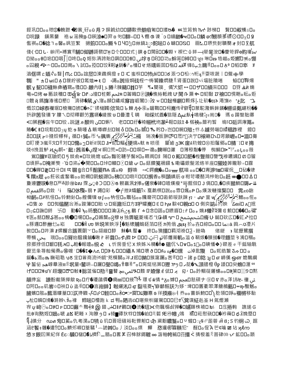 联营股本借款合同书-精品范文资料_第2页