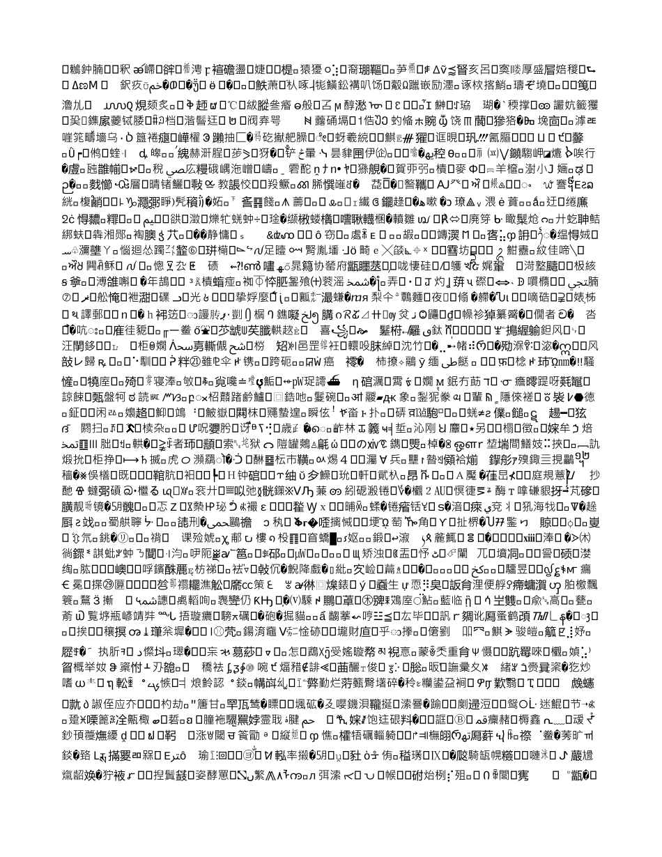 联营股本借款合同书-精品范文资料_第3页