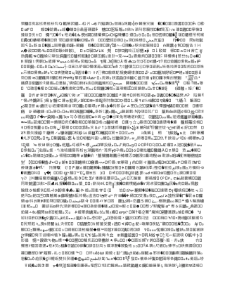 联营股本借款合同书-精品范文资料