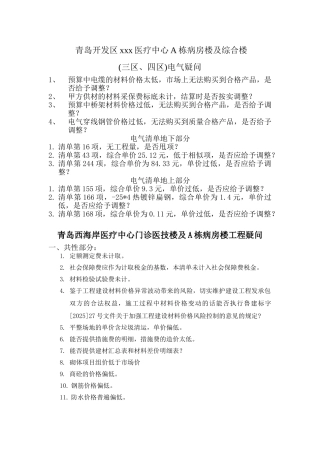 胶建控制价疑问