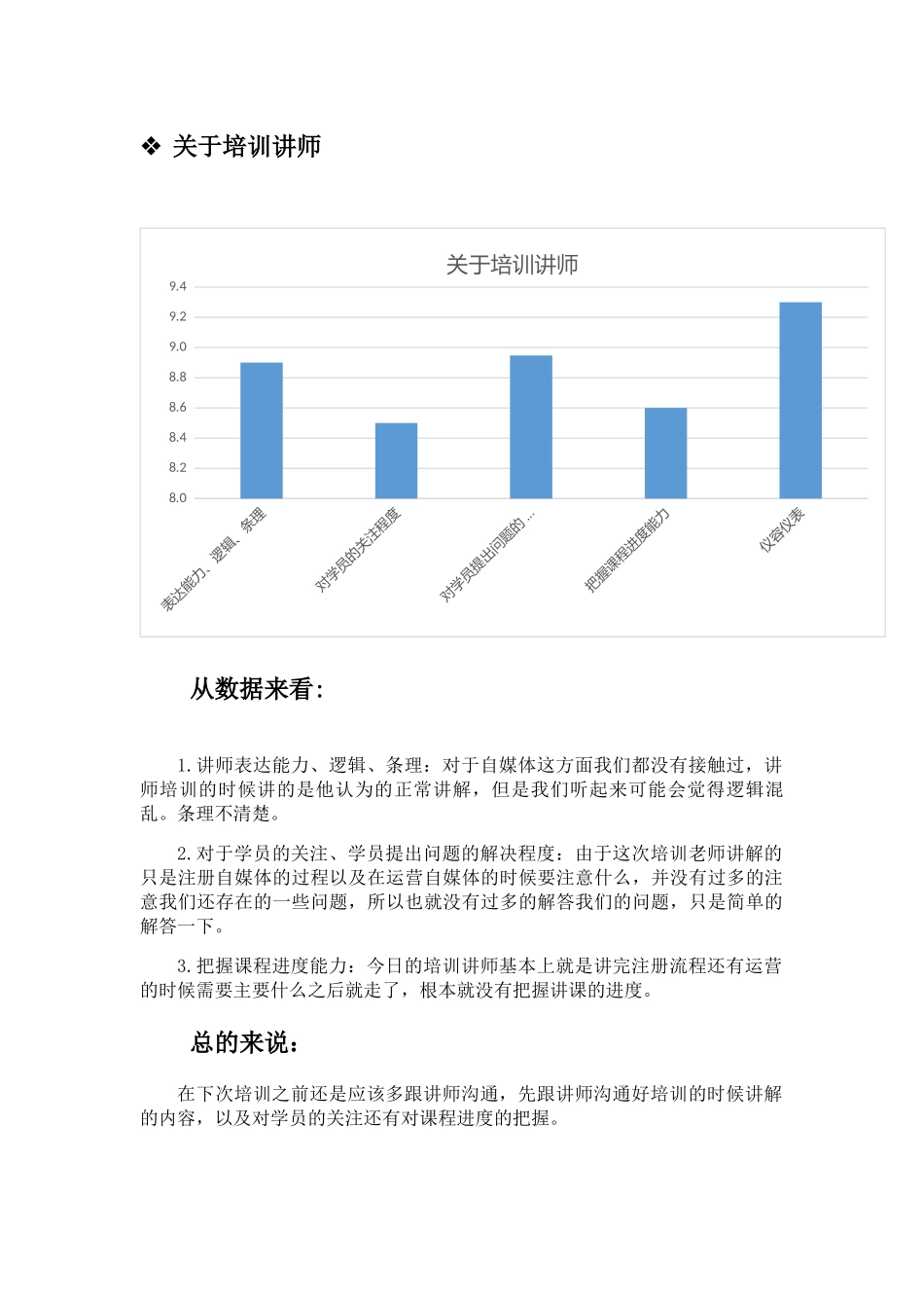 自媒体培训总结_第3页
