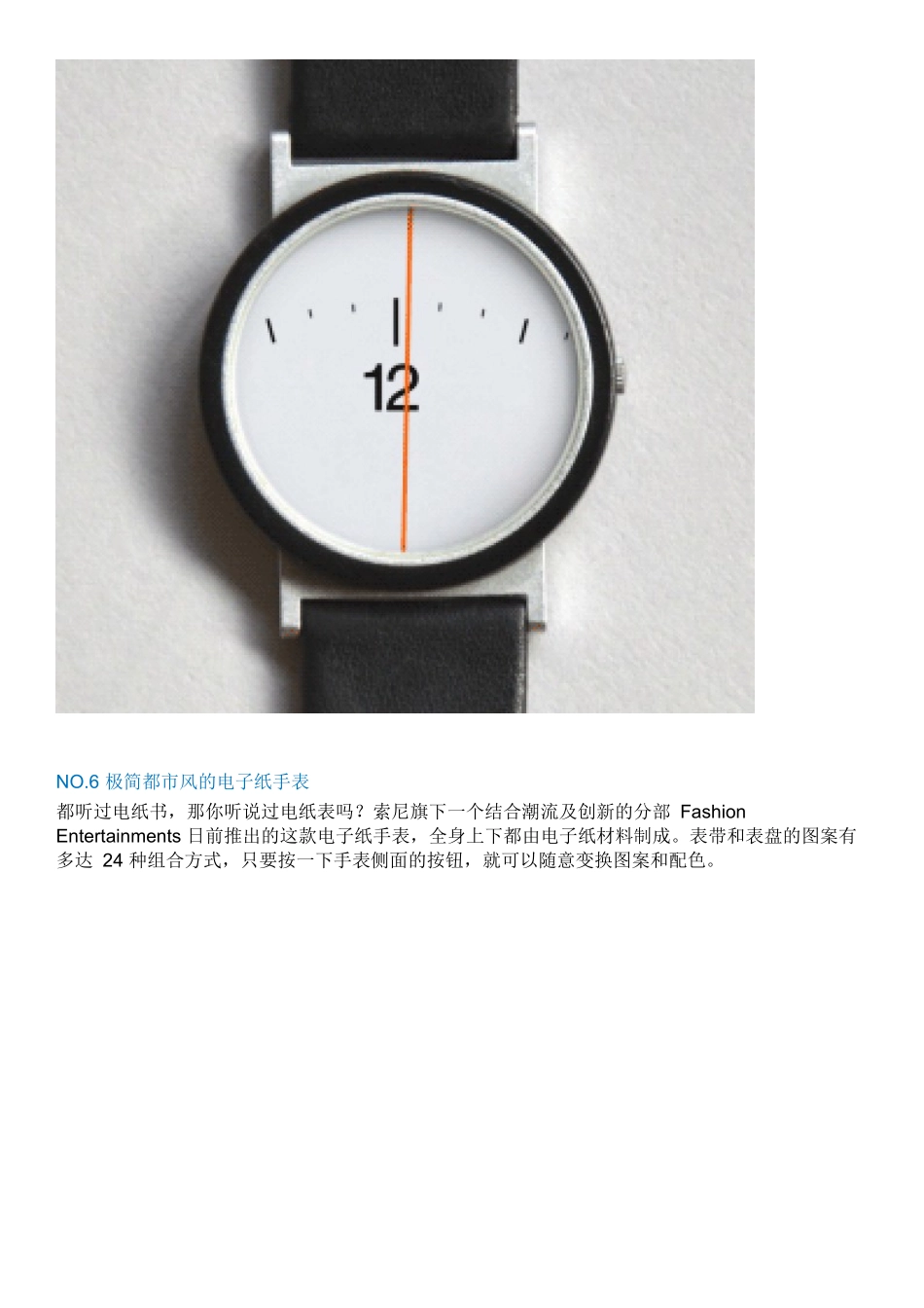 艺术性大于实用性的-7-款机械手表_第2页