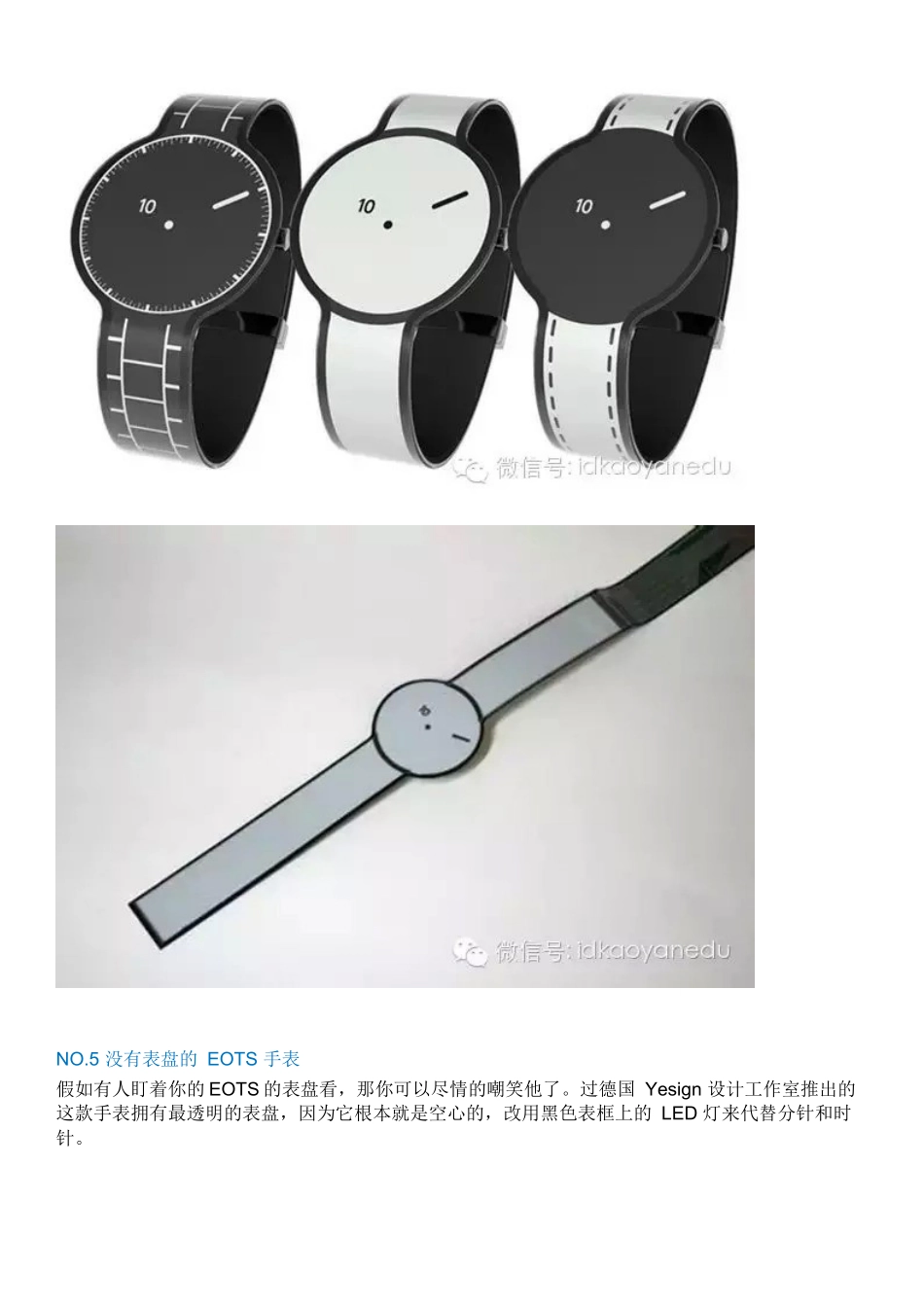 艺术性大于实用性的-7-款机械手表_第3页