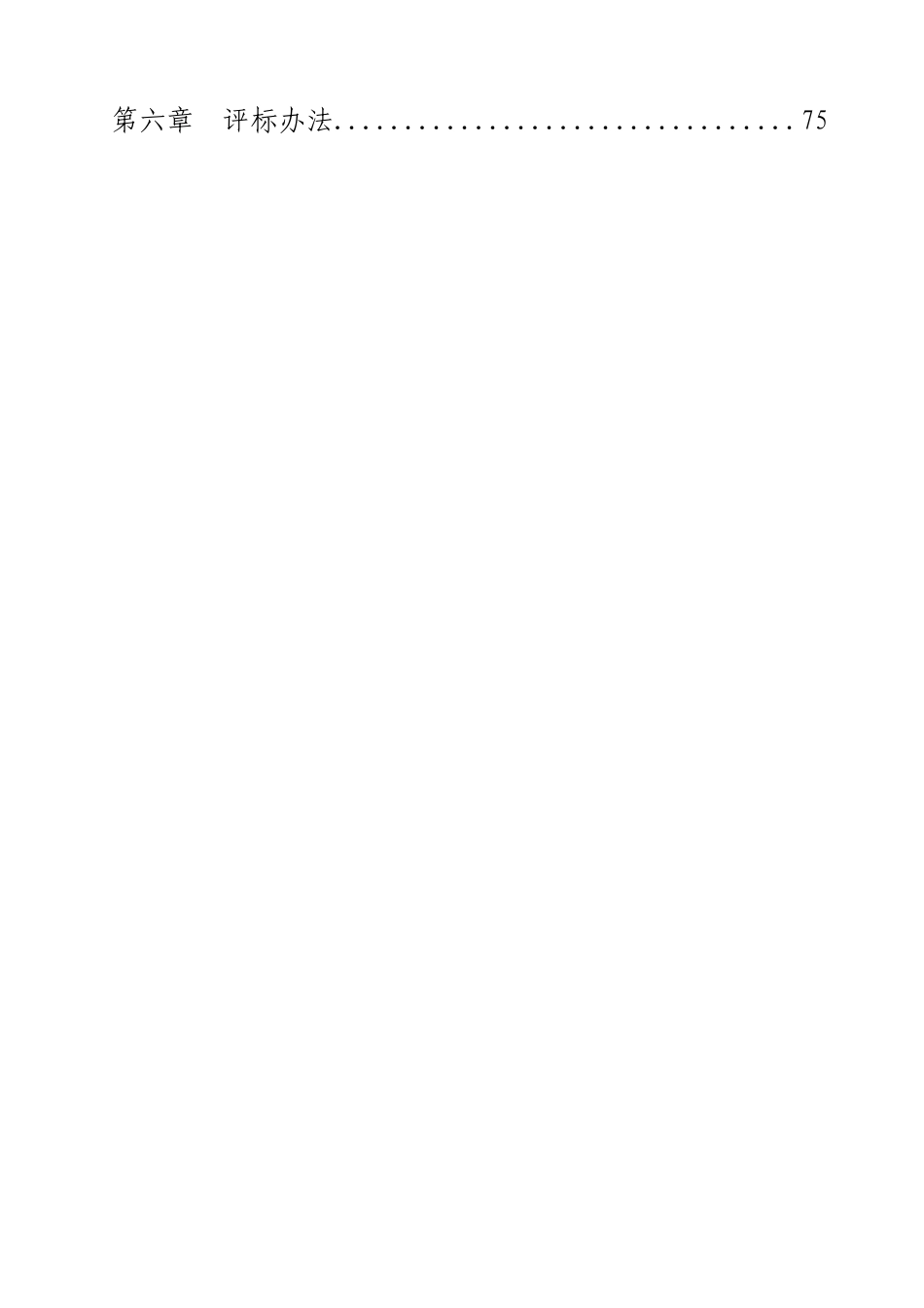 花园居住小区工程_第2页