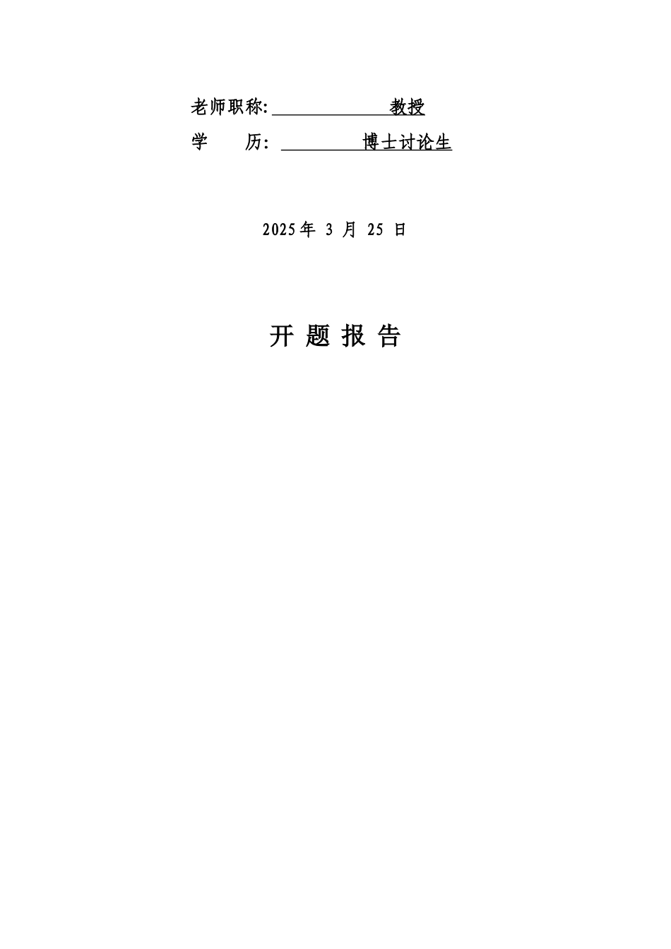 花园水电站泄水表孔工作闸门设计_第2页