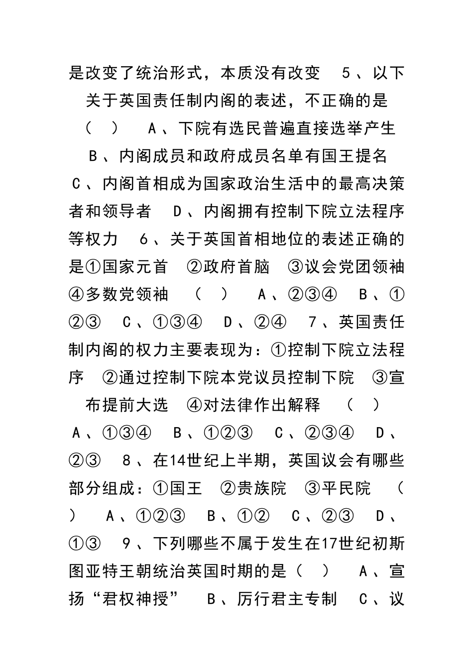 英国君主立宪制的建立2_第2页