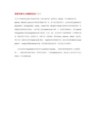 英国早教中心的教研活1