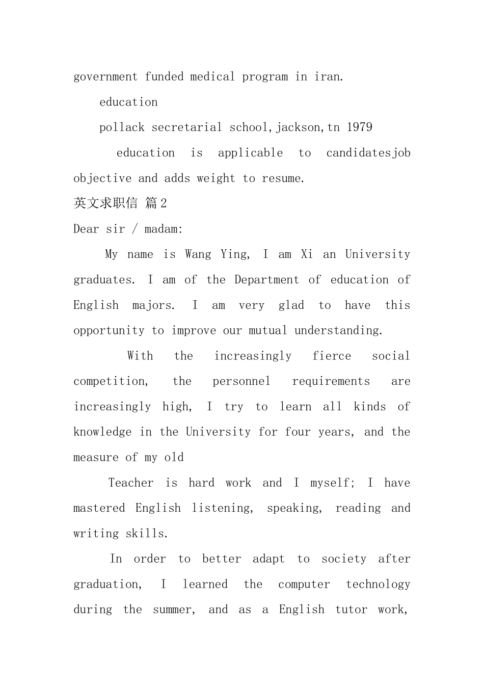 英文求职信汇总五篇_第2页
