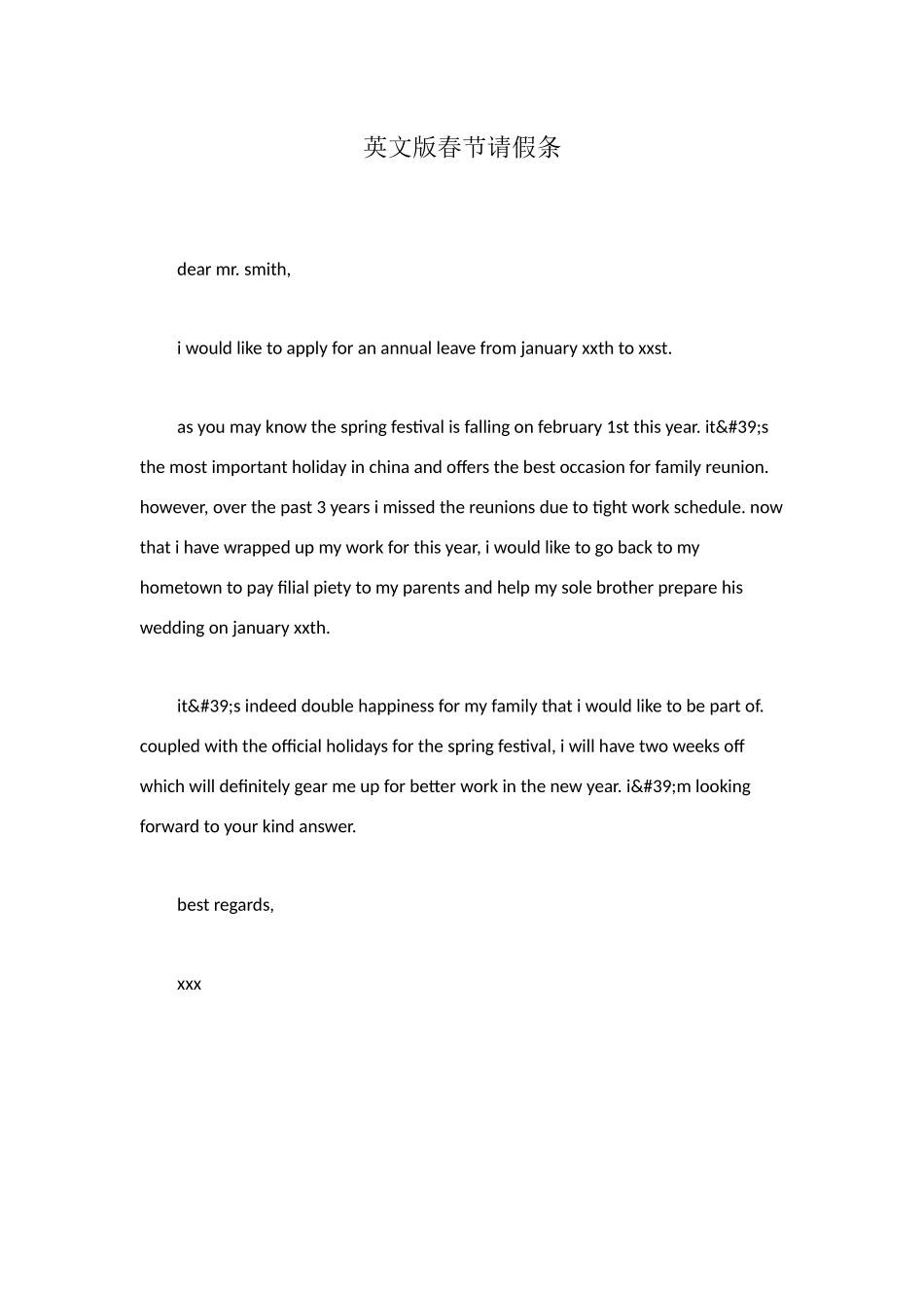 英文版春节请假条_第1页