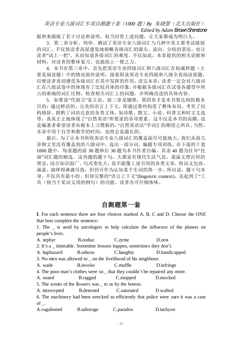 英语专业八级词汇专项自测题十套-1-_第2页